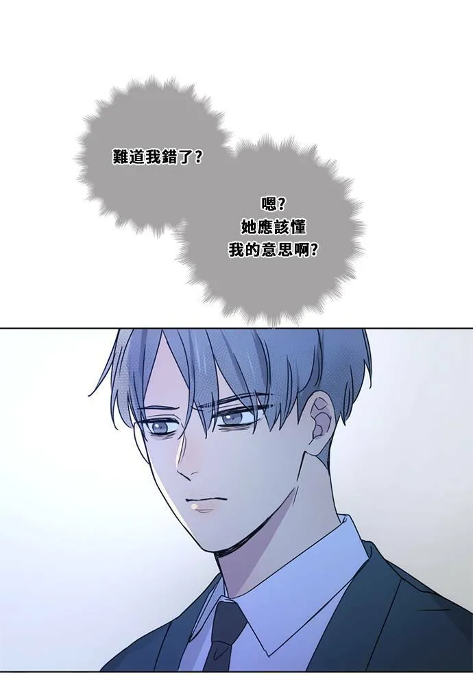 [第3季] 第38话 努力（3） 第44页