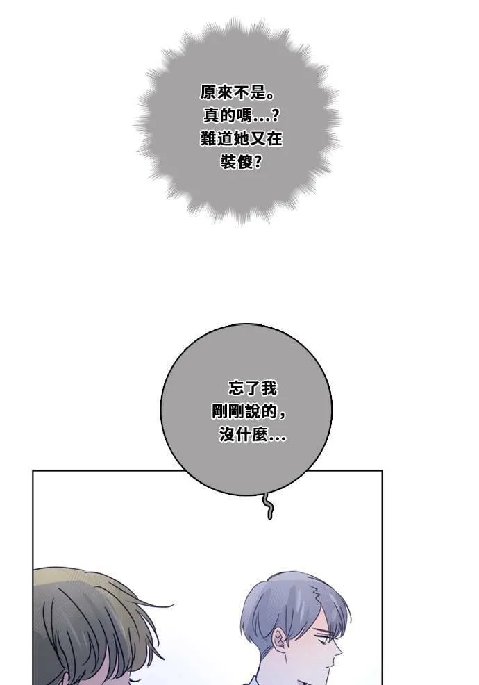 [第3季] 第38话 努力（3） 第45页
