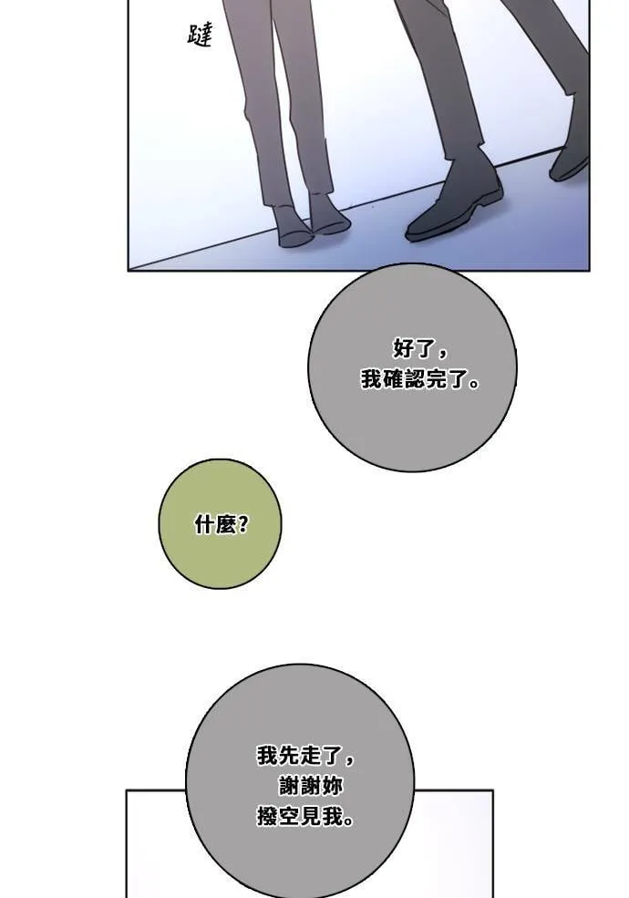 [第3季] 第38话 努力（3） 第47页