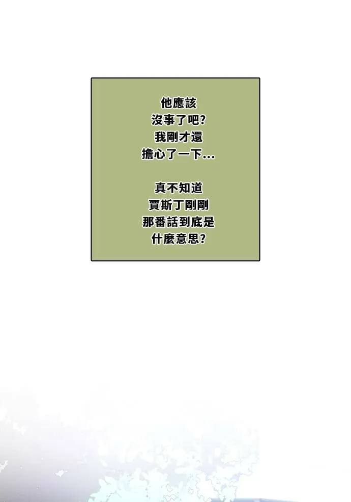[第3季] 第38话 努力（3） 第50页