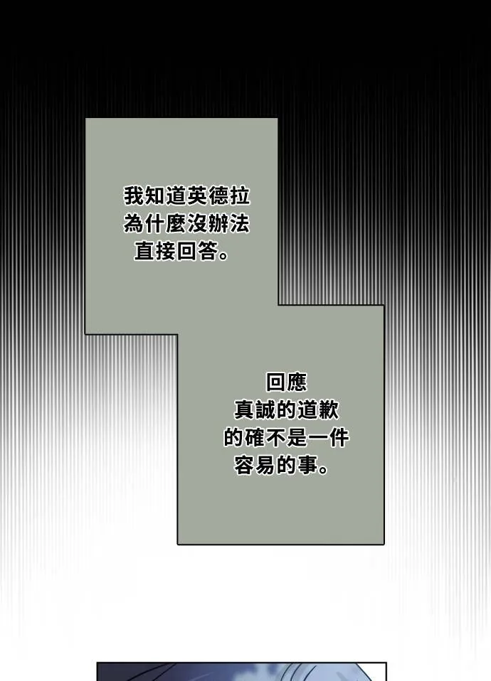 [第3季] 第38话 努力（3） 第59页