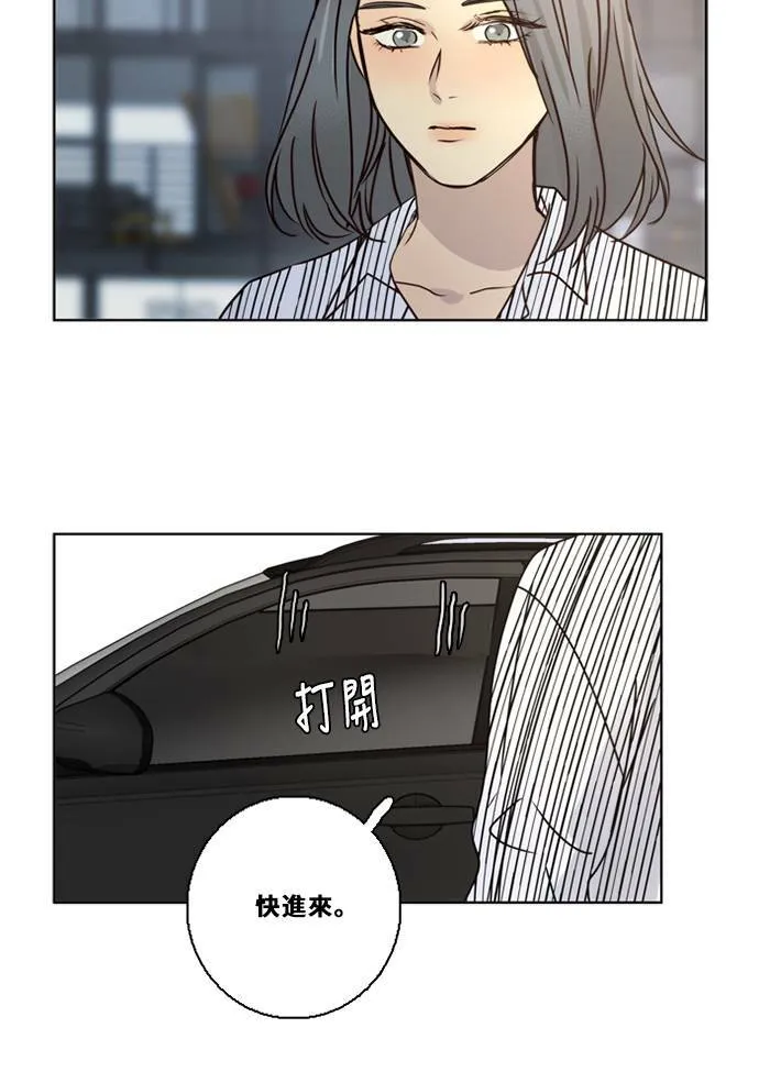 [第3季] 第38话 努力（3） 第68页