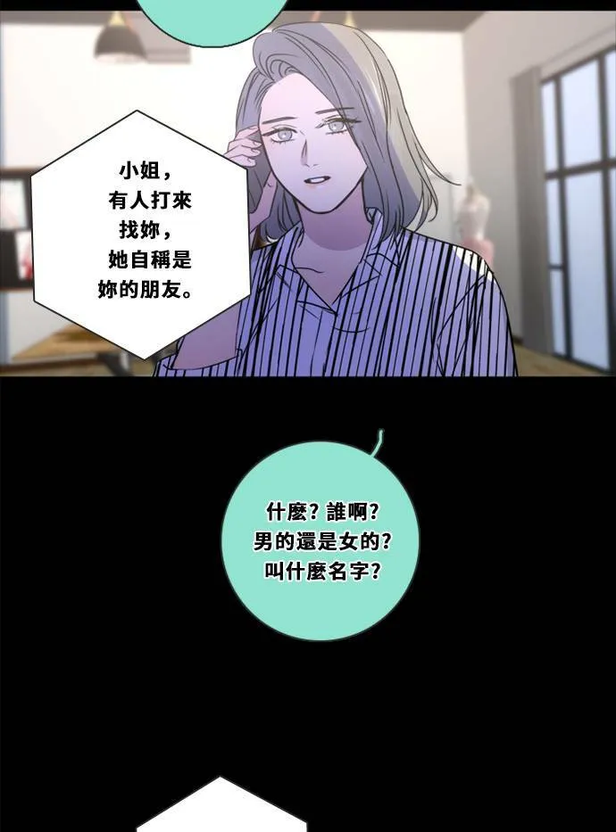 [第3季] 第39话 努力（4） 第4页