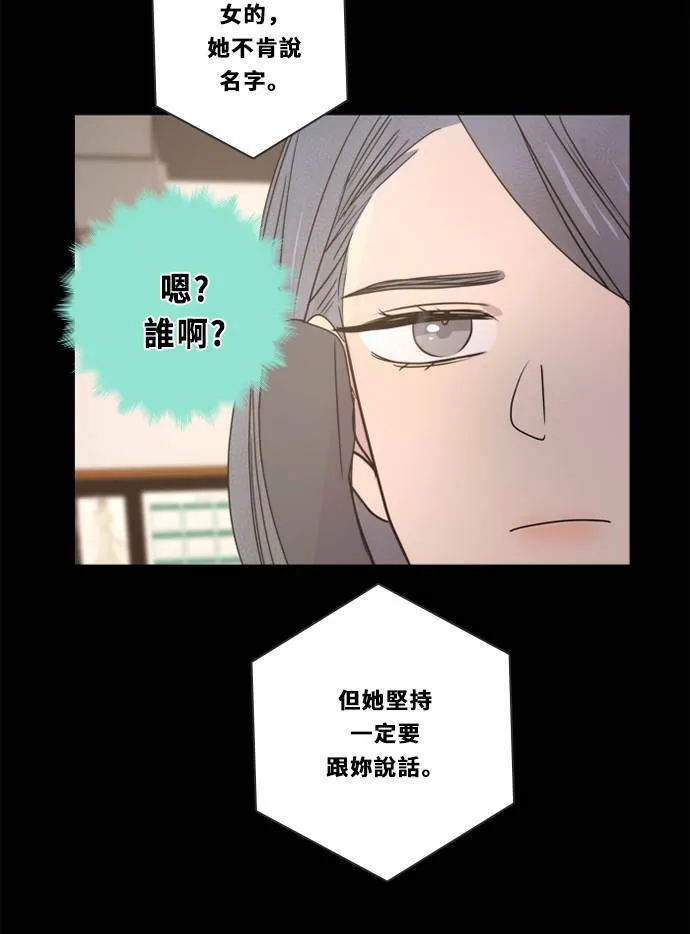 [第3季] 第39话 努力（4） 第5页