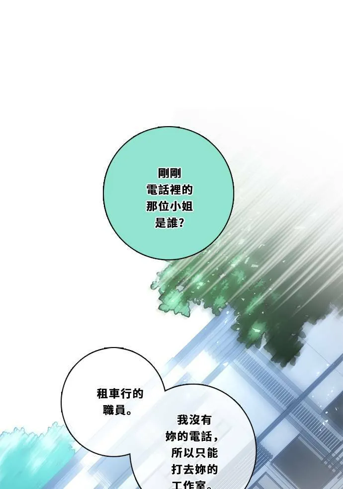 [第3季] 第39话 努力（4） 第11页