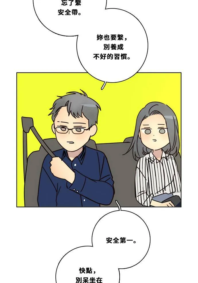 [第3季] 第39话 努力（4） 第15页