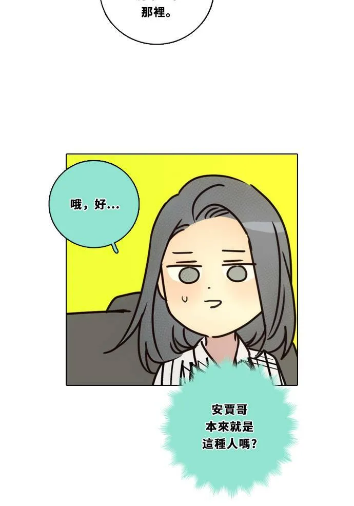 [第3季] 第39话 努力（4） 第16页