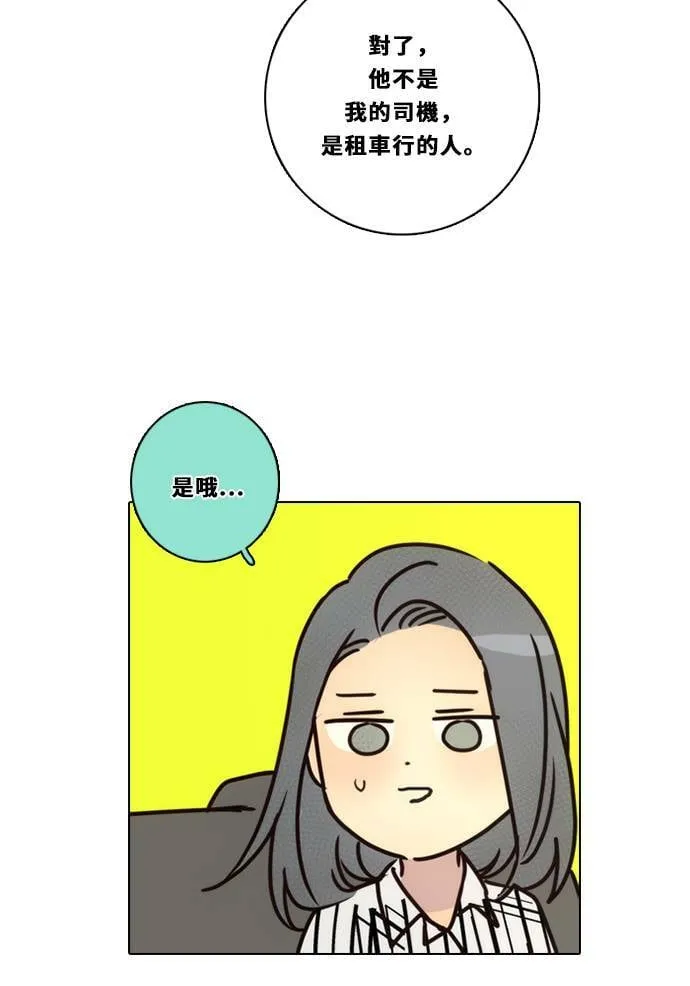 [第3季] 第39话 努力（4） 第18页