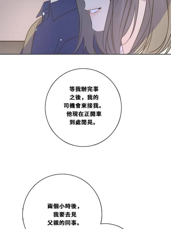 [第3季] 第39话 努力（4） 第23页