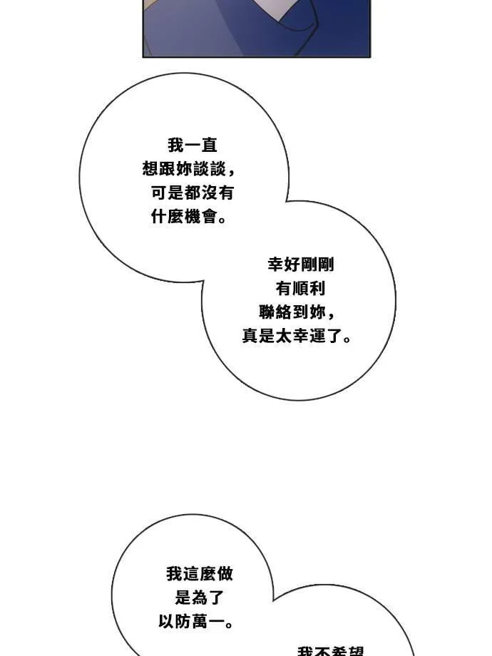 [第3季] 第39话 努力（4） 第25页