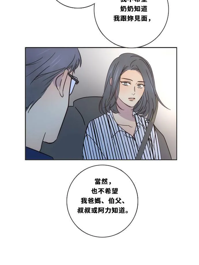 [第3季] 第39话 努力（4） 第26页