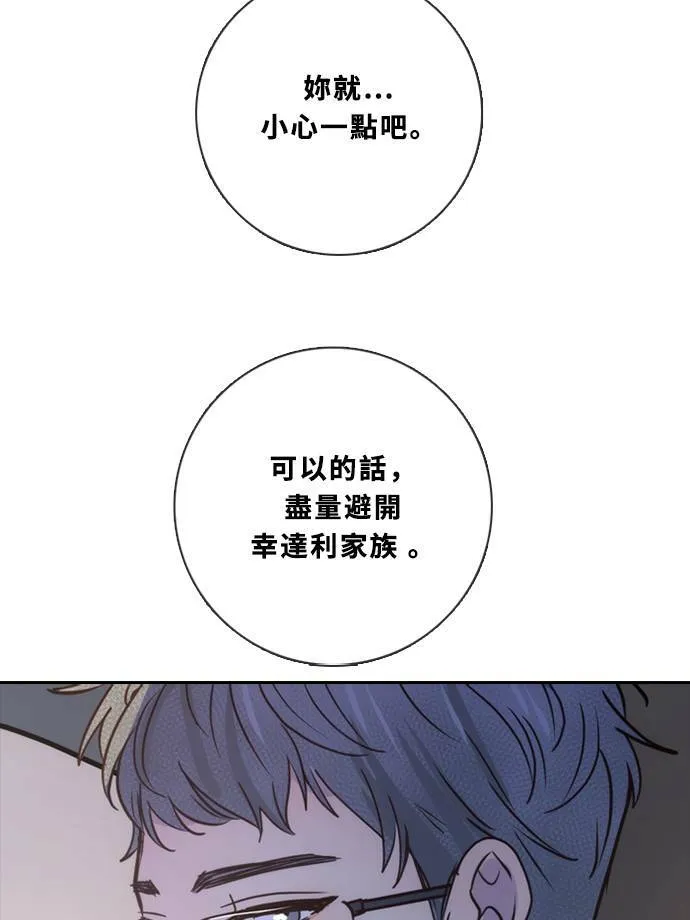 [第3季] 第39话 努力（4） 第29页