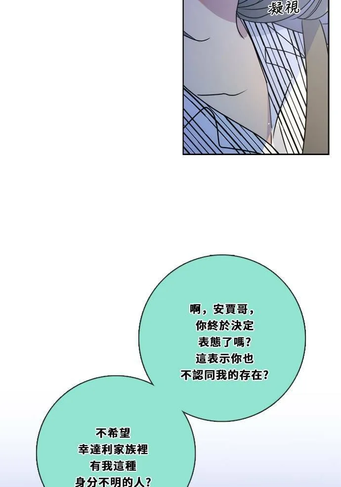 [第3季] 第39话 努力（4） 第32页