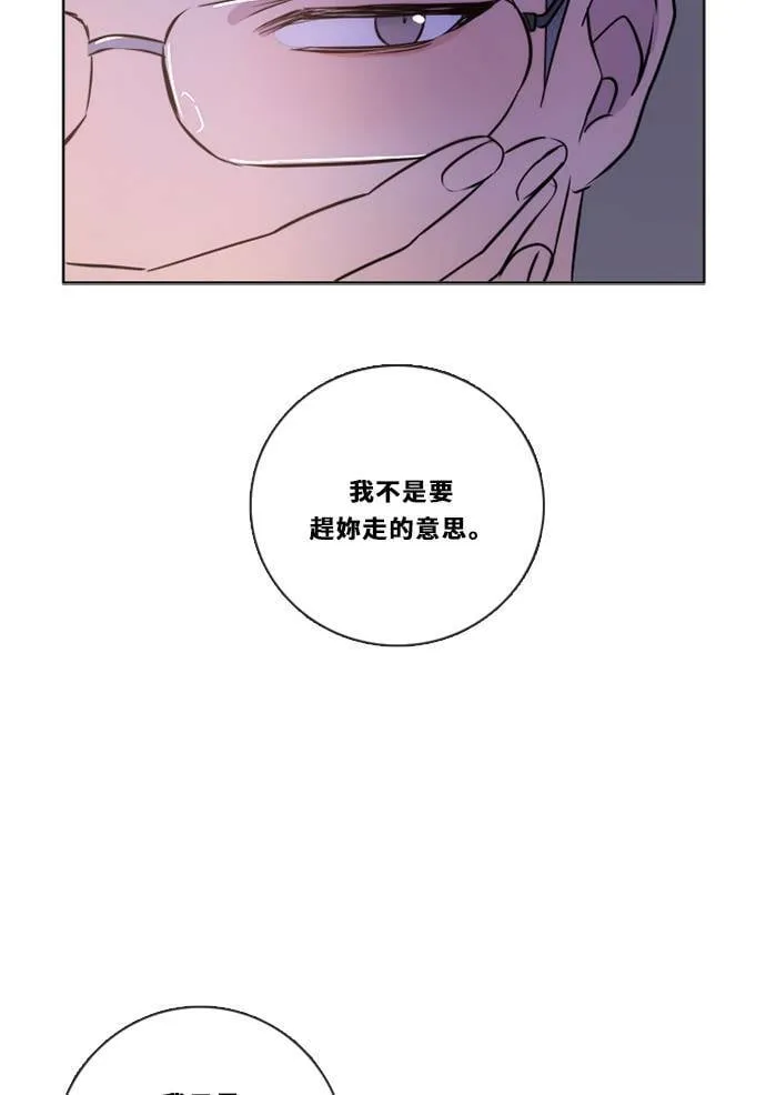 [第3季] 第39话 努力（4） 第35页