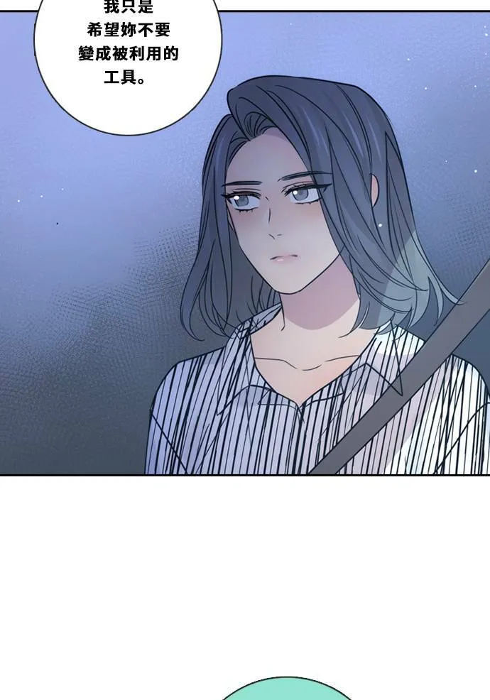 [第3季] 第39话 努力（4） 第36页