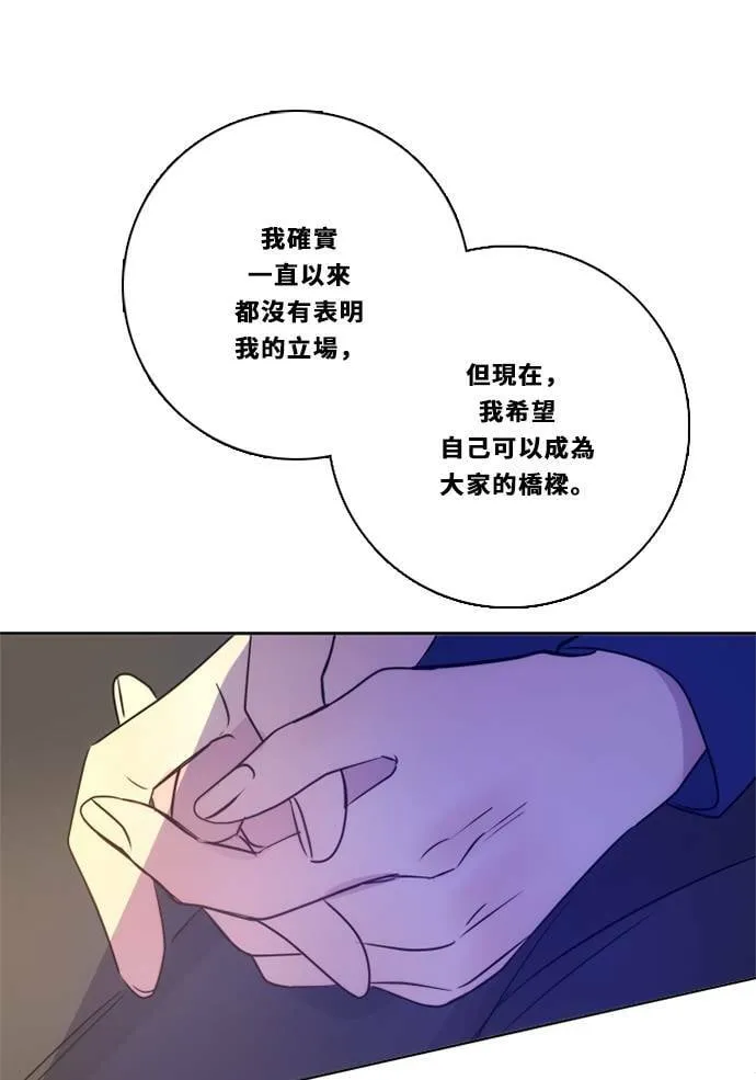 [第3季] 第39话 努力（4） 第41页