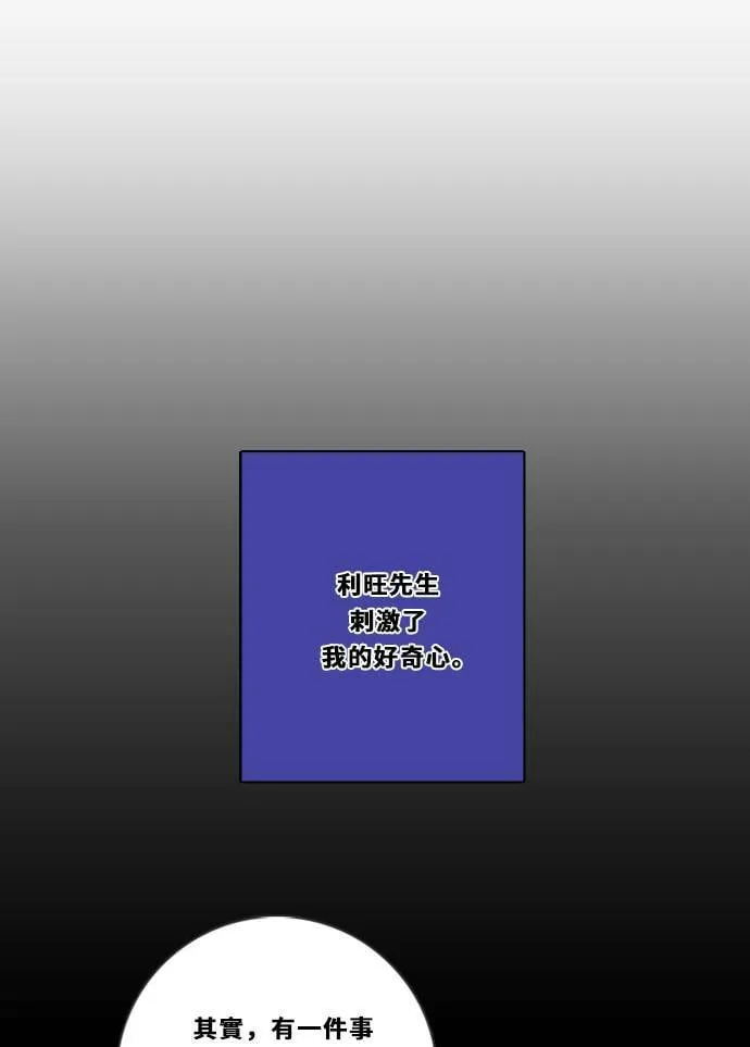 [第3季] 第40话 法萨&凡妮 第4页