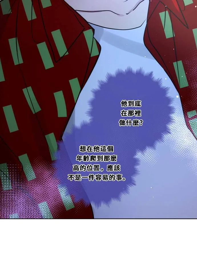 [第3季] 第40话 法萨&凡妮 第10页
