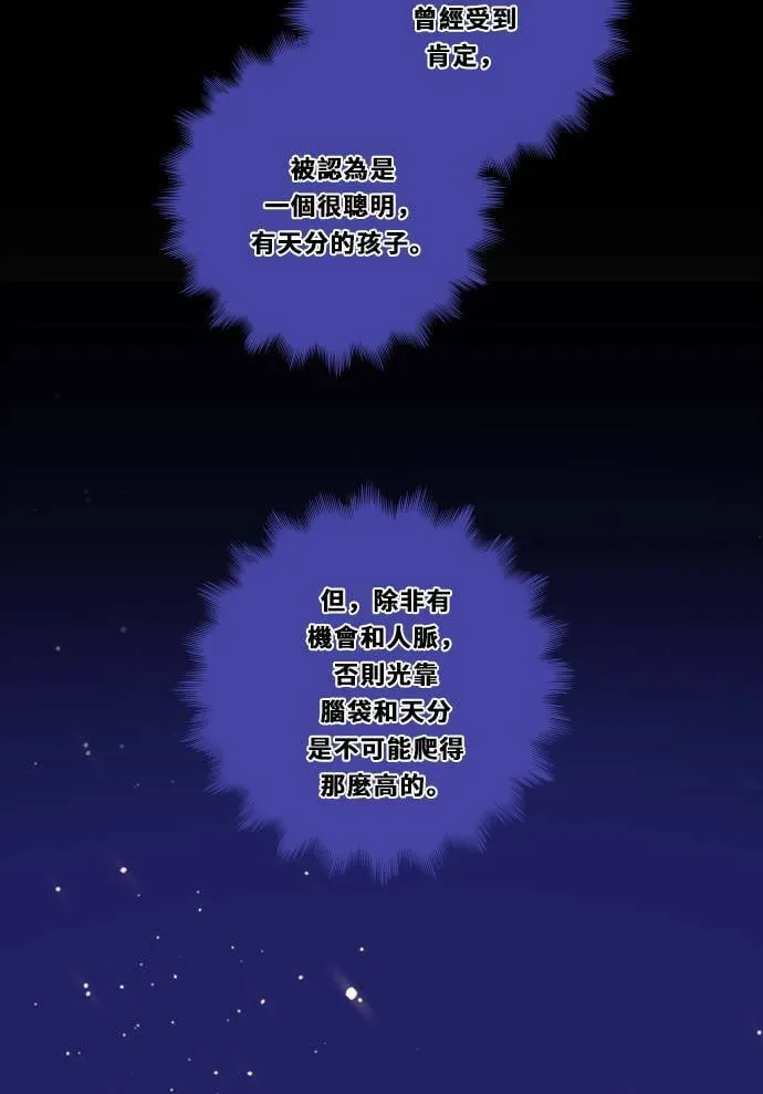 [第3季] 第40话 法萨&凡妮 第12页