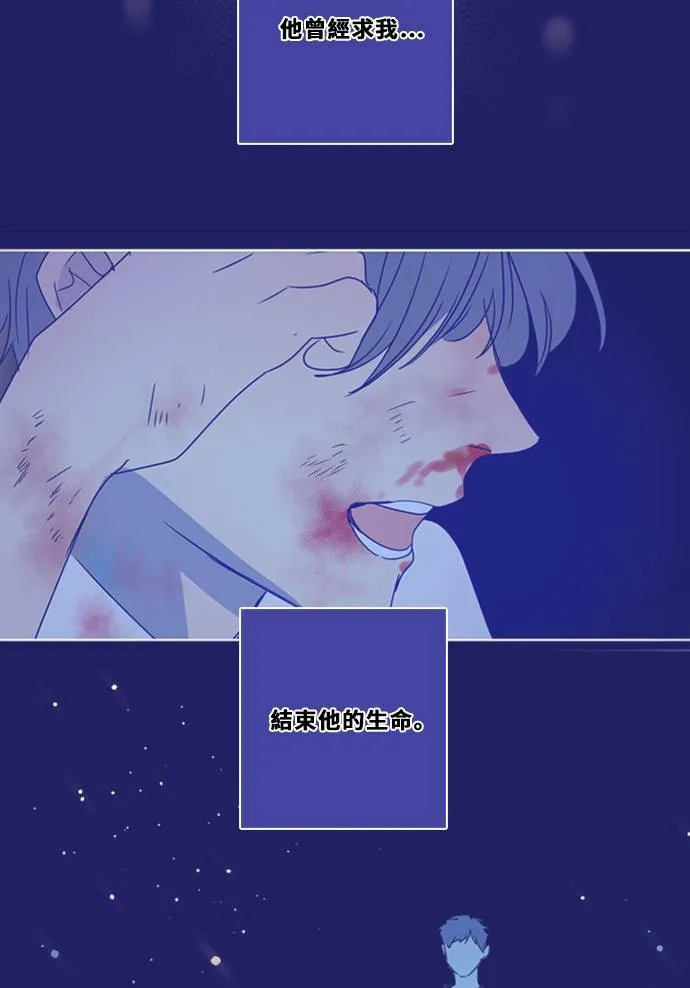 [第3季] 第40话 法萨&凡妮 第14页