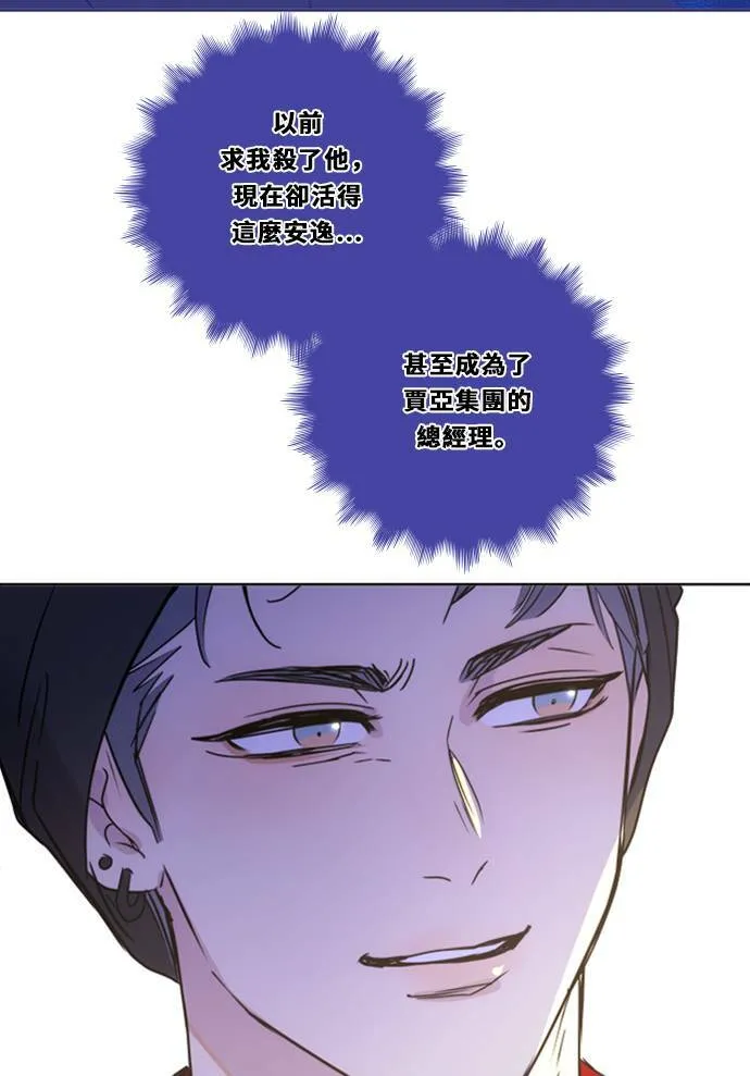 [第3季] 第40话 法萨&凡妮 第16页