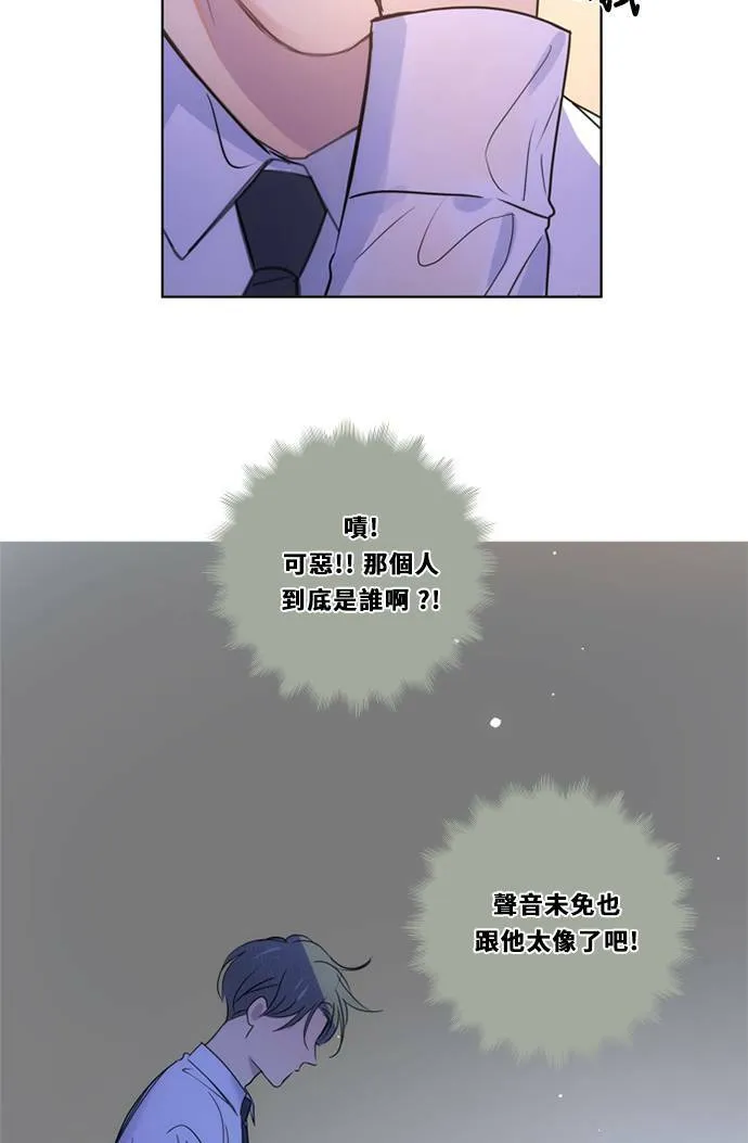 [第3季] 第40话 法萨&凡妮 第22页