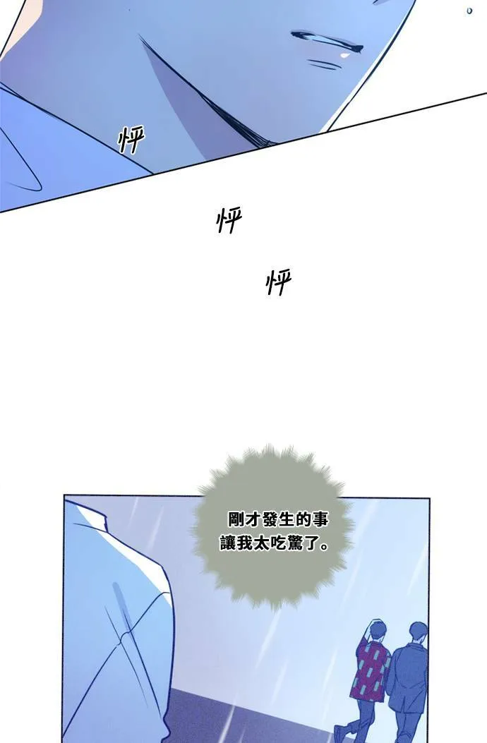 [第3季] 第40话 法萨&凡妮 第24页