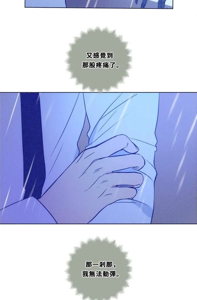 [第3季] 第40话 法萨&凡妮 第25页