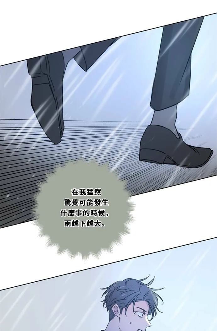 [第3季] 第40话 法萨&凡妮 第27页