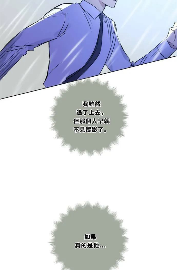 [第3季] 第40话 法萨&凡妮 第28页