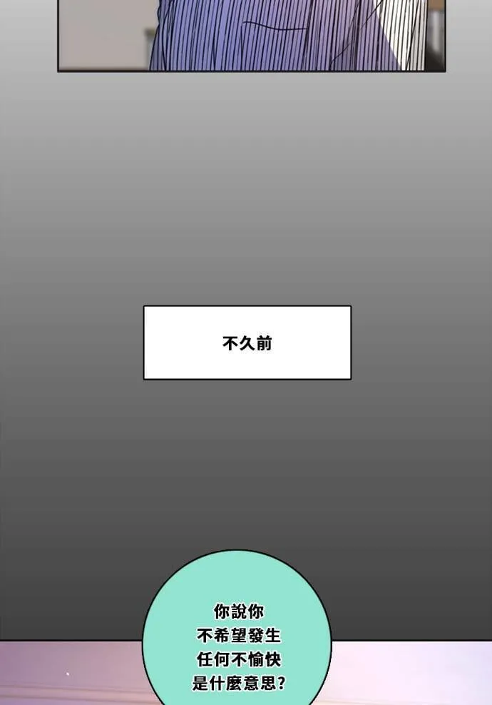 [第3季] 第40话 法萨&凡妮 第36页