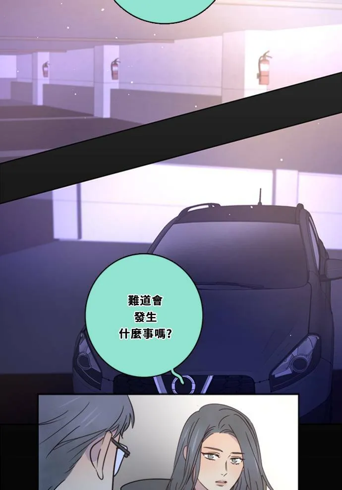 [第3季] 第40话 法萨&凡妮 第37页