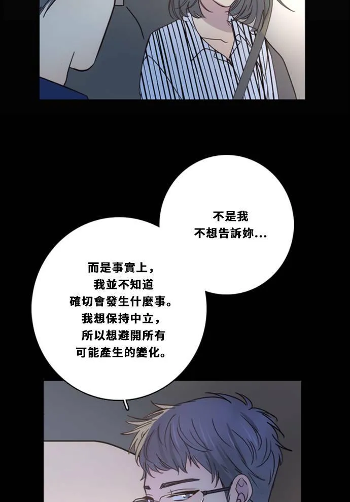 [第3季] 第40话 法萨&凡妮 第38页