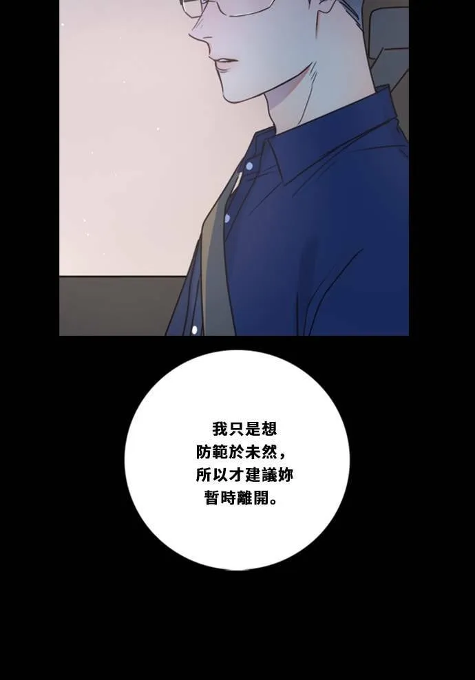 [第3季] 第40话 法萨&凡妮 第39页