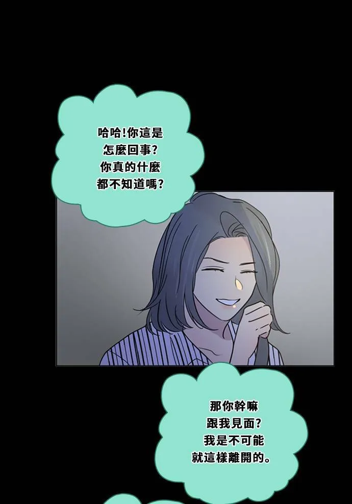 [第3季] 第40话 法萨&凡妮 第40页
