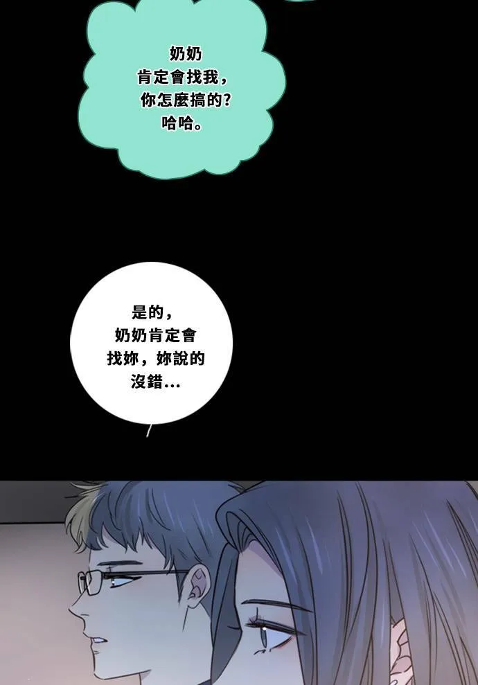 [第3季] 第40话 法萨&凡妮 第41页