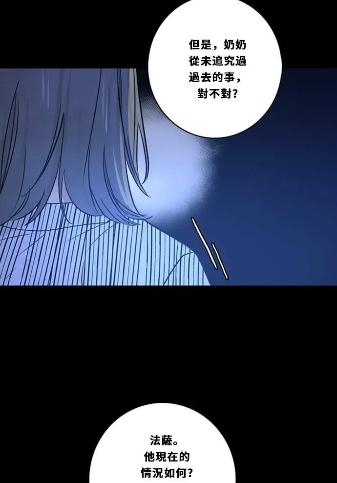 [第3季] 第40话 法萨&凡妮 第43页
