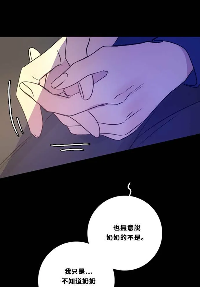[第3季] 第40话 法萨&凡妮 第45页