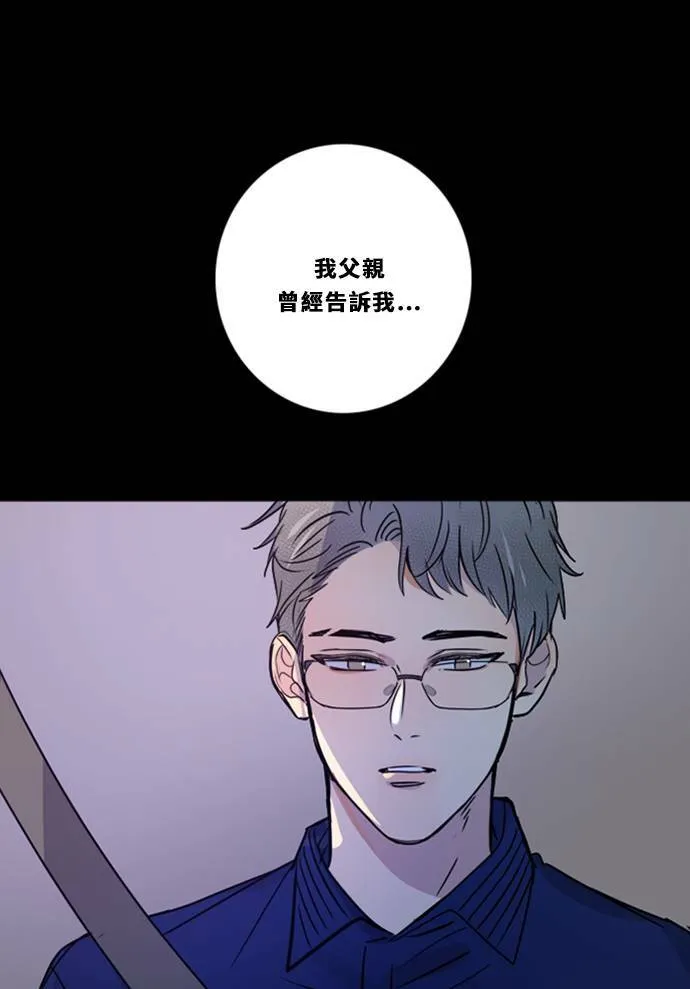 [第3季] 第40话 法萨&凡妮 第48页
