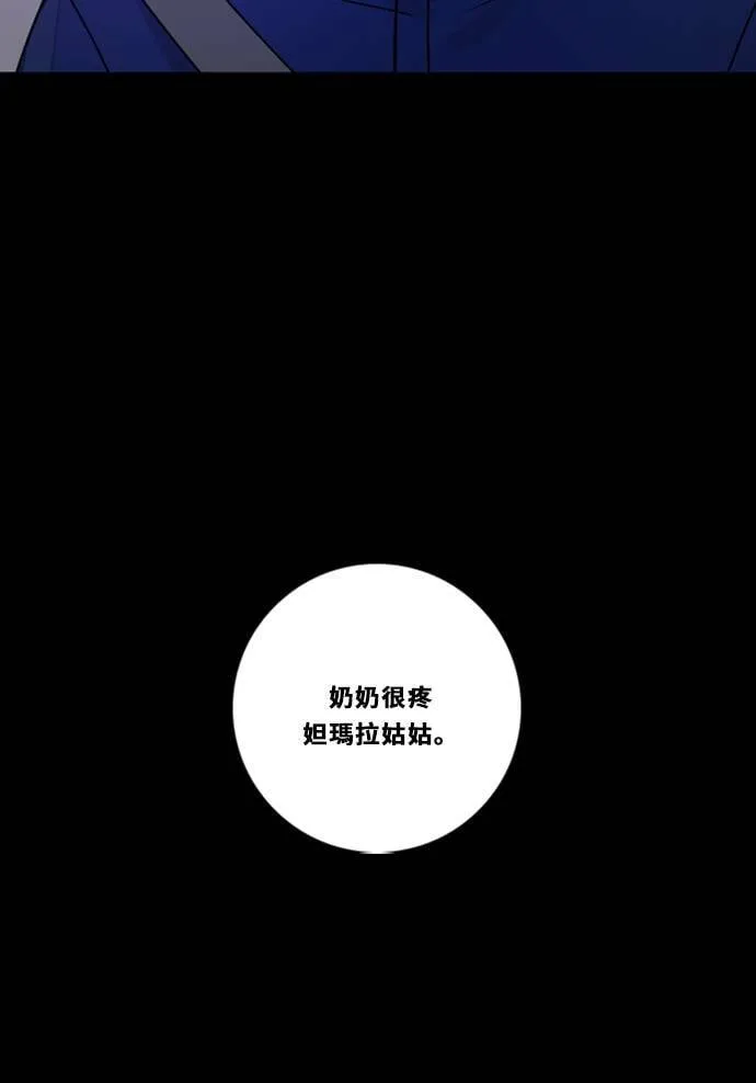 [第3季] 第40话 法萨&凡妮 第49页