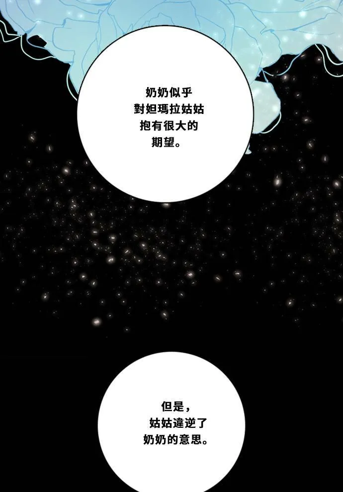 [第3季] 第40话 法萨&凡妮 第52页