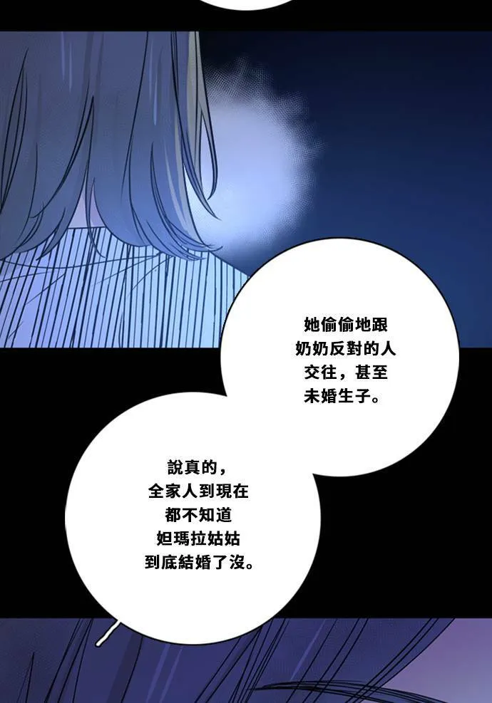 [第3季] 第40话 法萨&凡妮 第53页