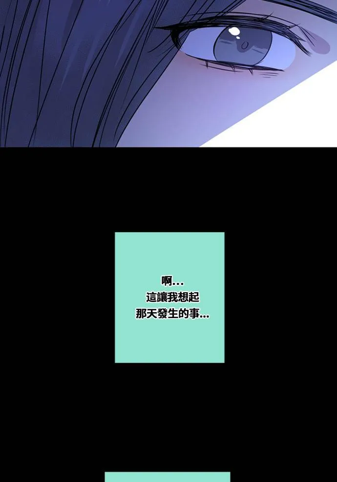 [第3季] 第40话 法萨&凡妮 第54页