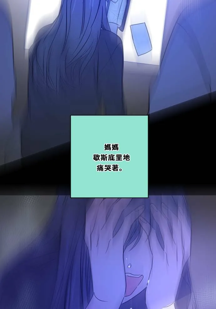 [第3季] 第40话 法萨&凡妮 第56页