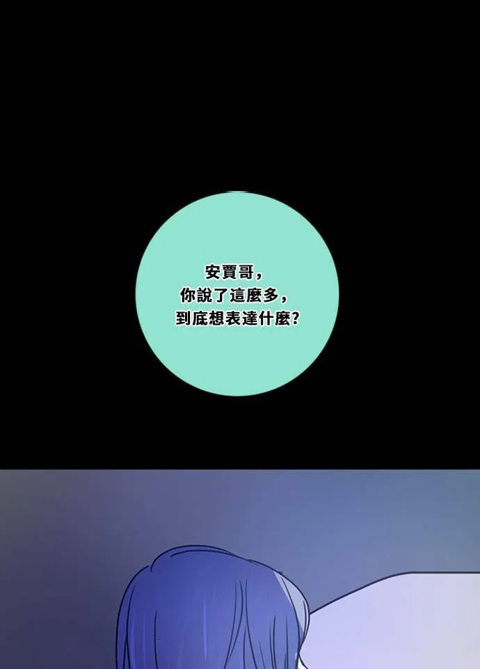 [第3季] 第40话 法萨&凡妮 第59页