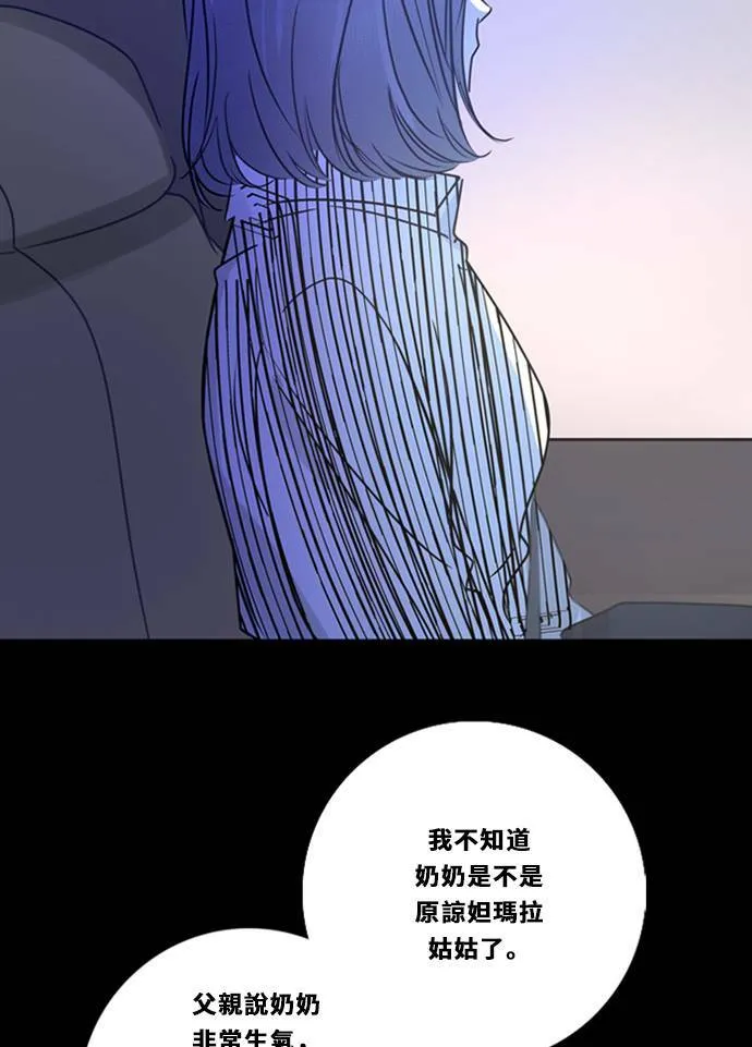[第3季] 第40话 法萨&凡妮 第60页