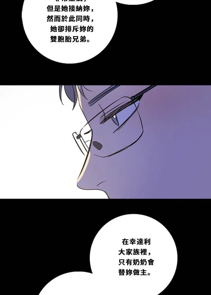 [第3季] 第40话 法萨&凡妮 第61页