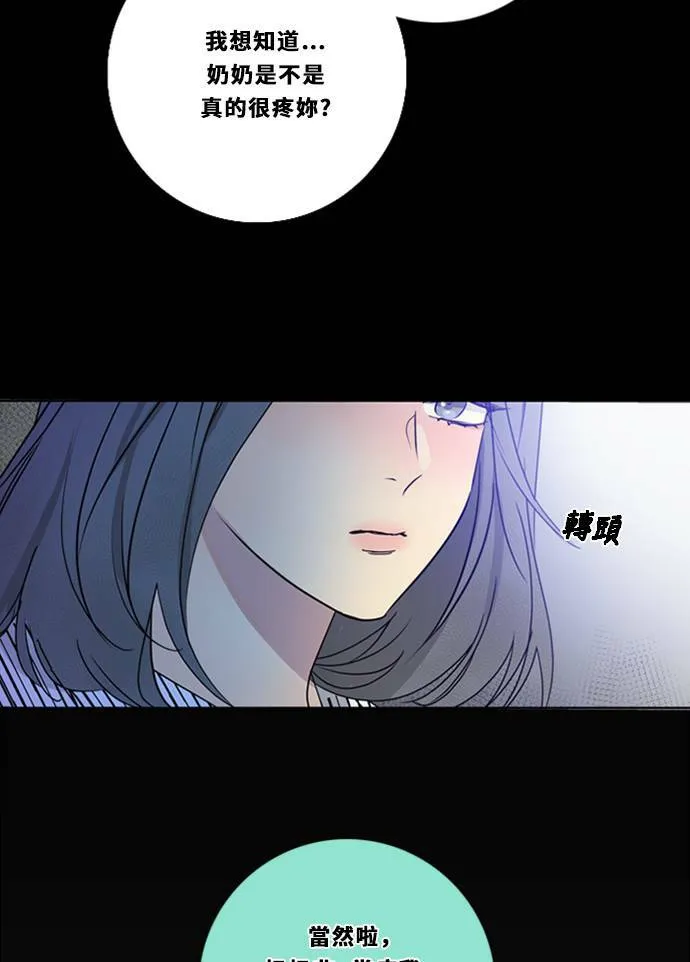 [第3季] 第40话 法萨&凡妮 第62页