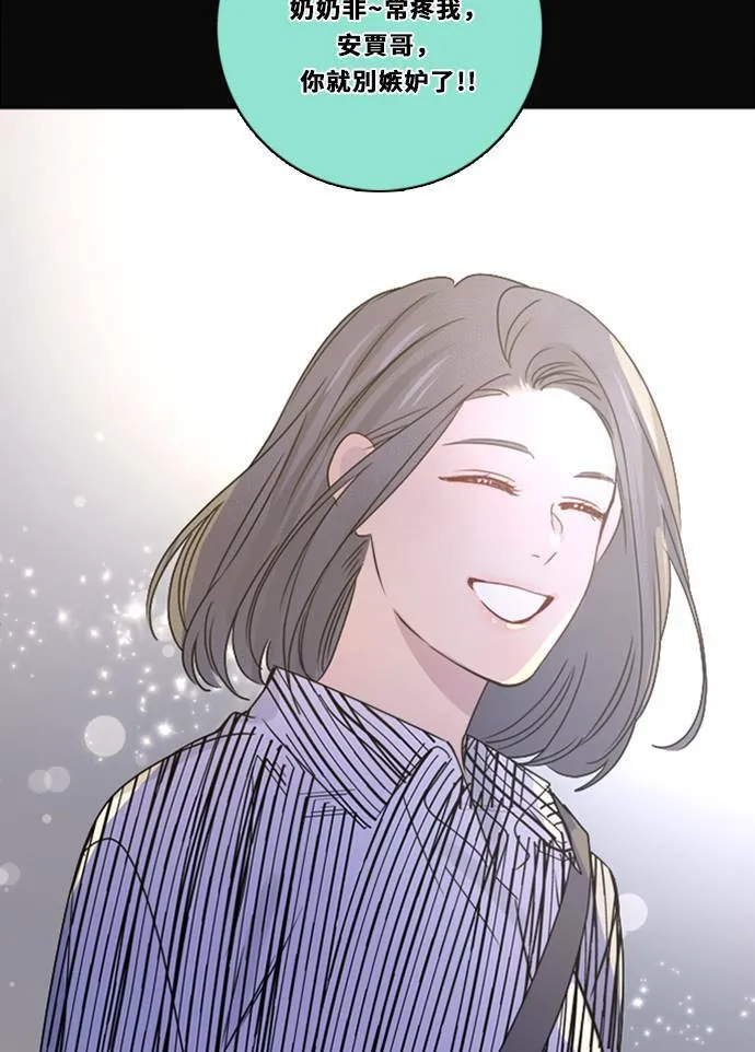 [第3季] 第40话 法萨&凡妮 第63页