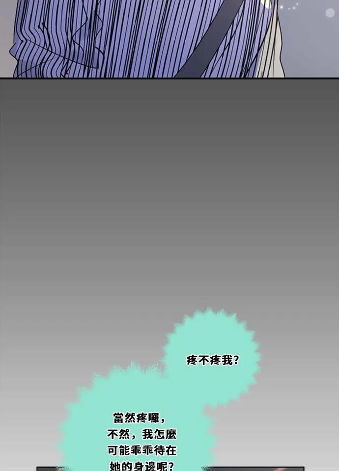 [第3季] 第40话 法萨&凡妮 第64页